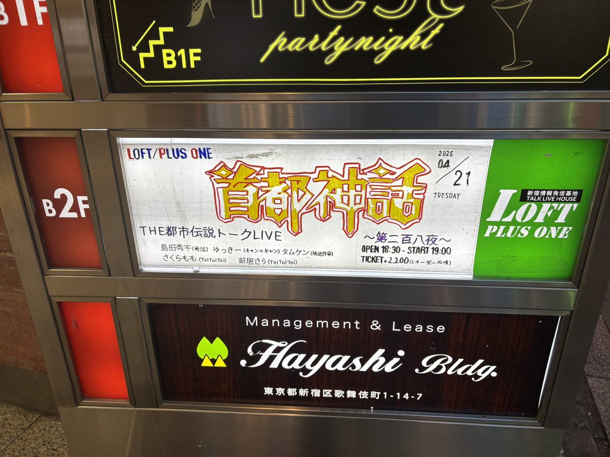 あでじぃ٩(¨ )ว=͟͟͞͞ ) tweet media