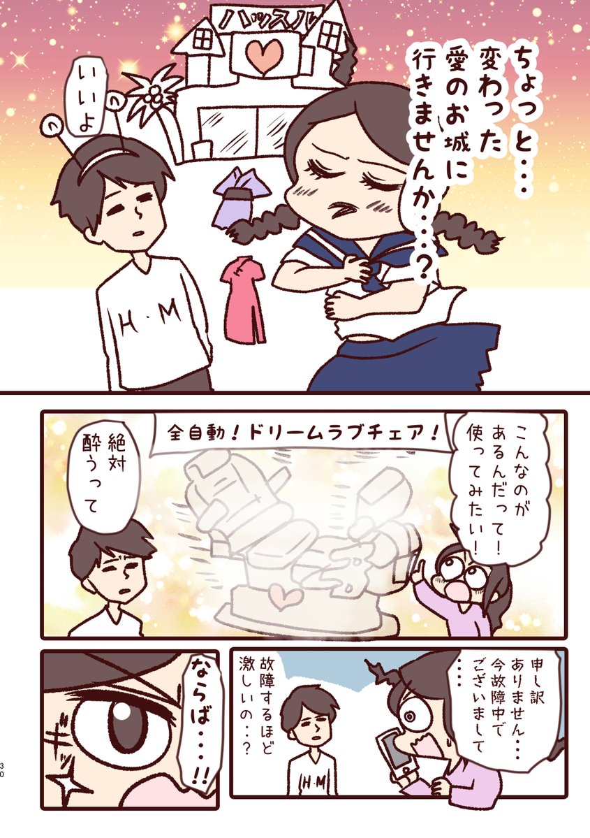 雪わいこ (@waiko084) / Posts / X