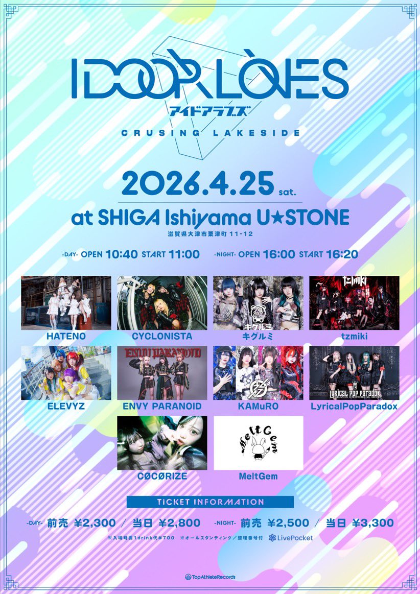 ケイト@リリパラ tweet media