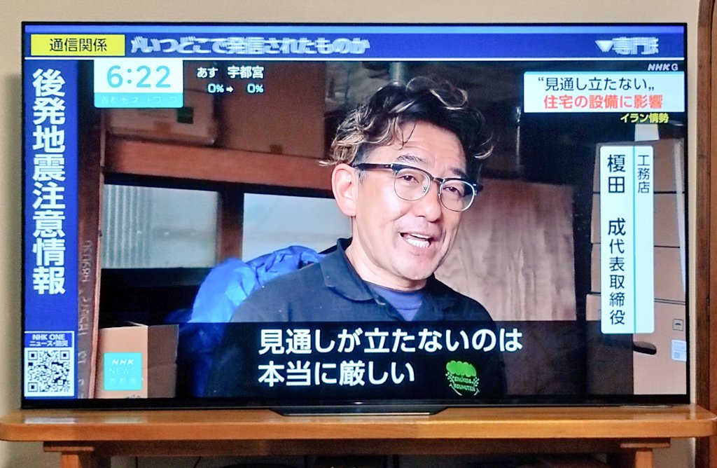 【公式】榎田(えのきだ)工務店 PR担当Y編集長 tweet media