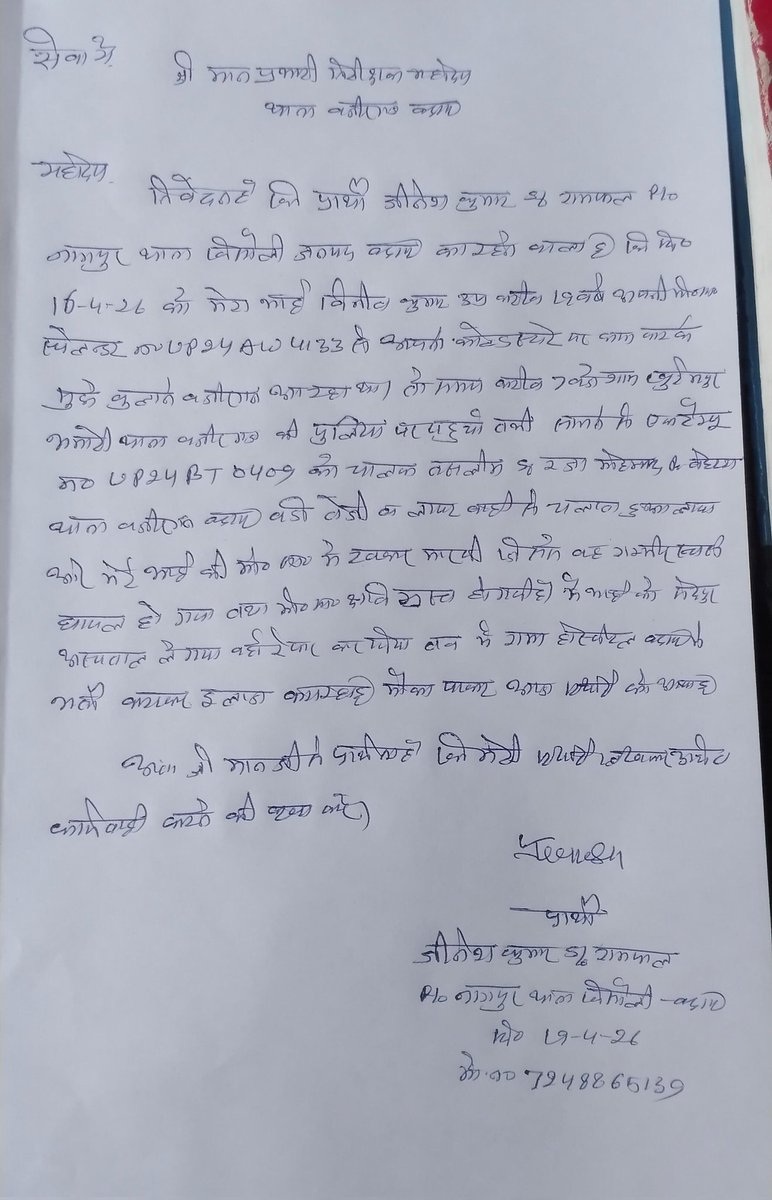 Ravi_KumarBLY's tweet photo. @adgzonebareilly महोदय थाना वजीरगंज क्षेत्र में एक ऑटो चालक द्वारा शराब के नशे में एक बाइक सवार ब्यक्ति को टक्कर मार दी जिससे उसकी दोनों पैर टूट गए @budaunpolice
 महोदय  संज्ञान लेकर कारवाई करे 
@igrangebareilly https://t.co/fMjdb1cLXY
