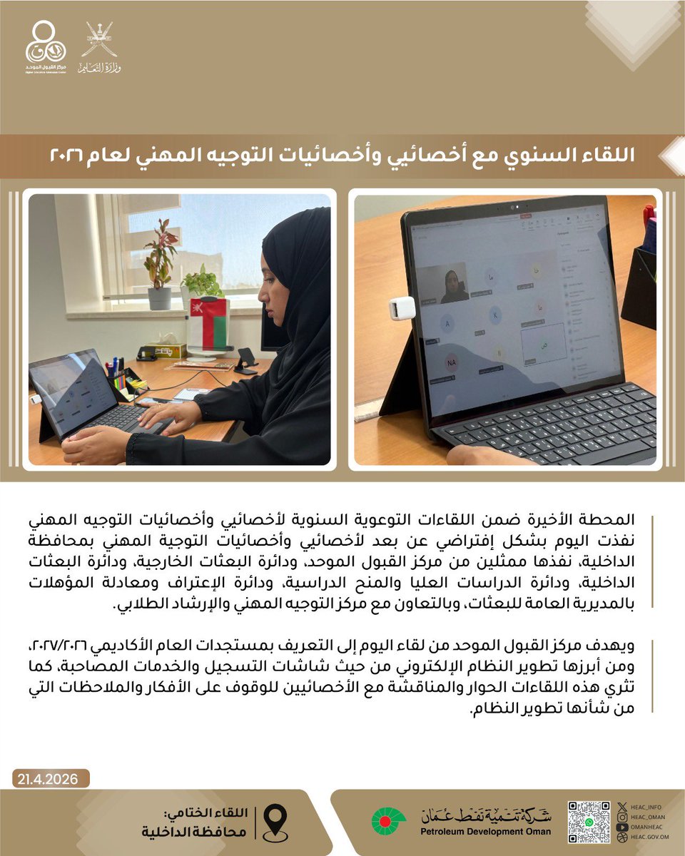 مركز القبول الموحد tweet media