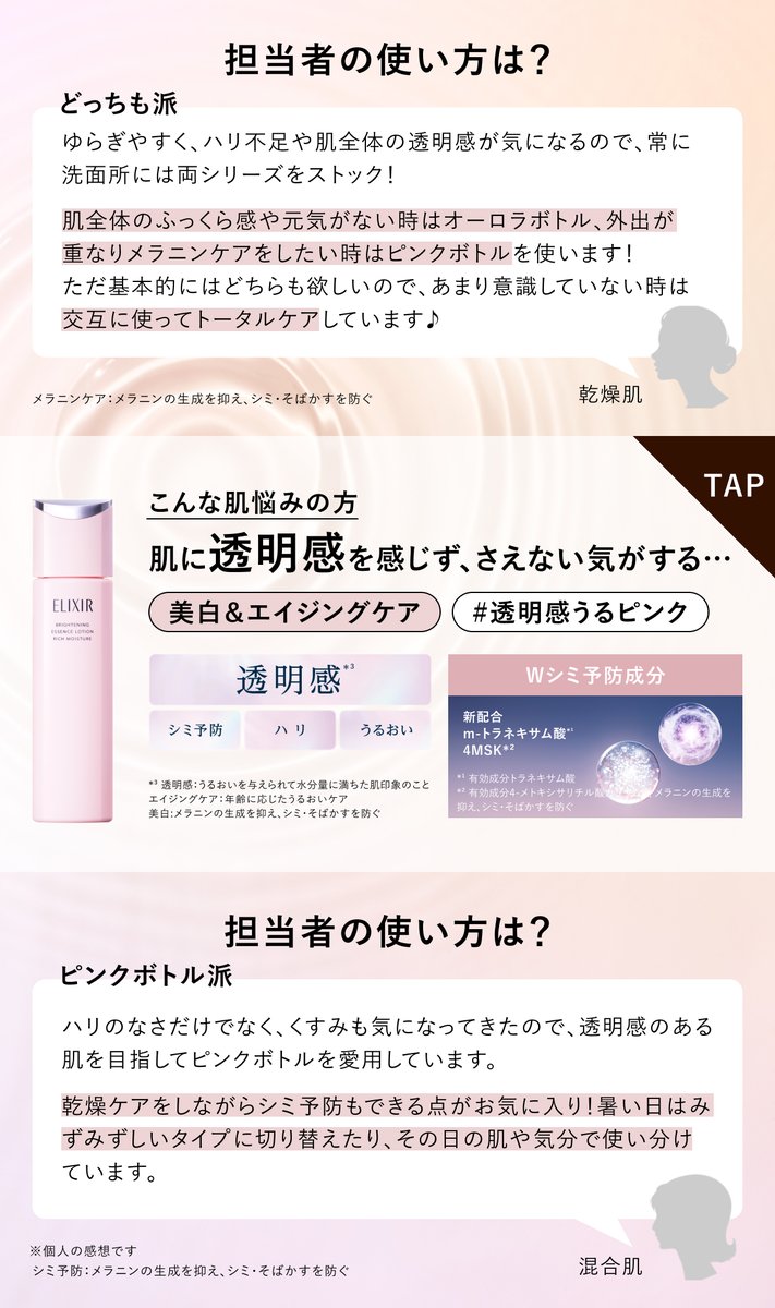 エリクシール tweet media