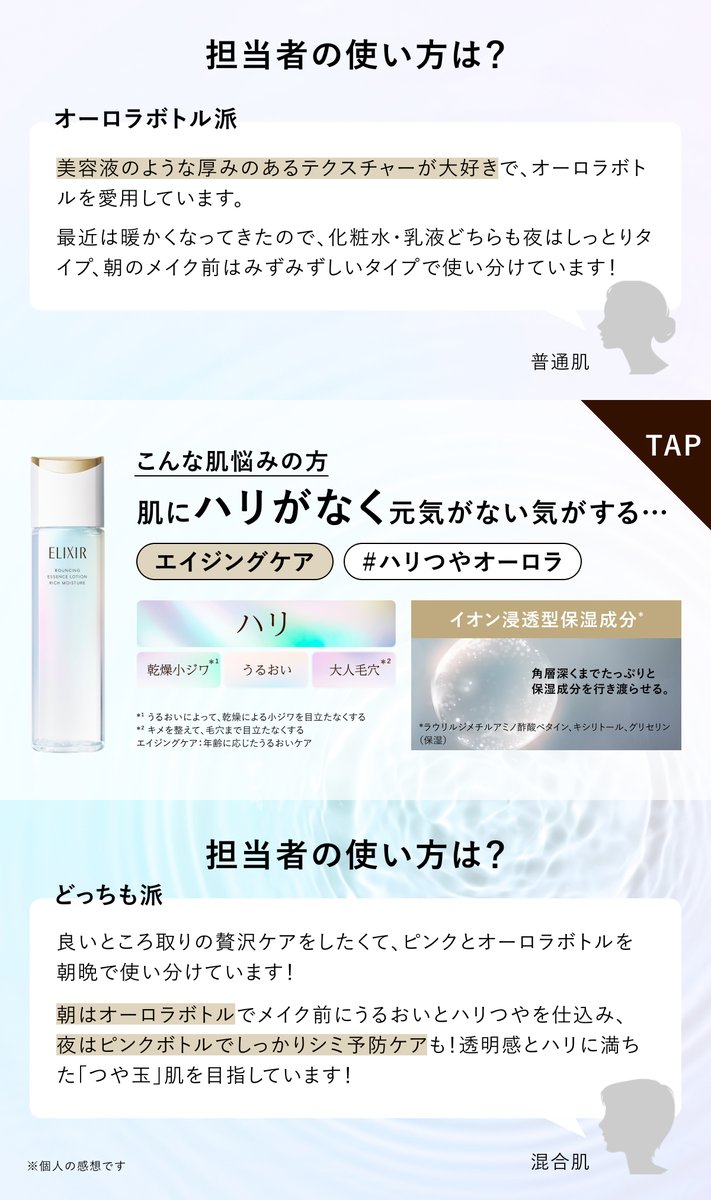エリクシール tweet media