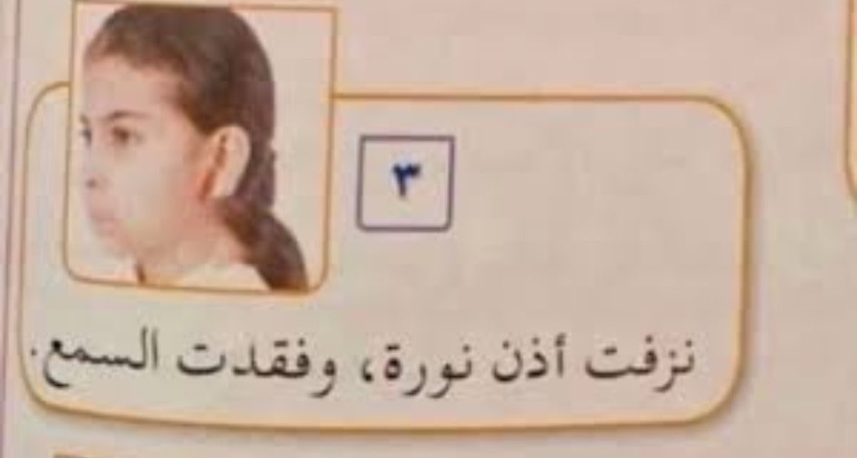 الخريجه فاني 🎓 tweet media