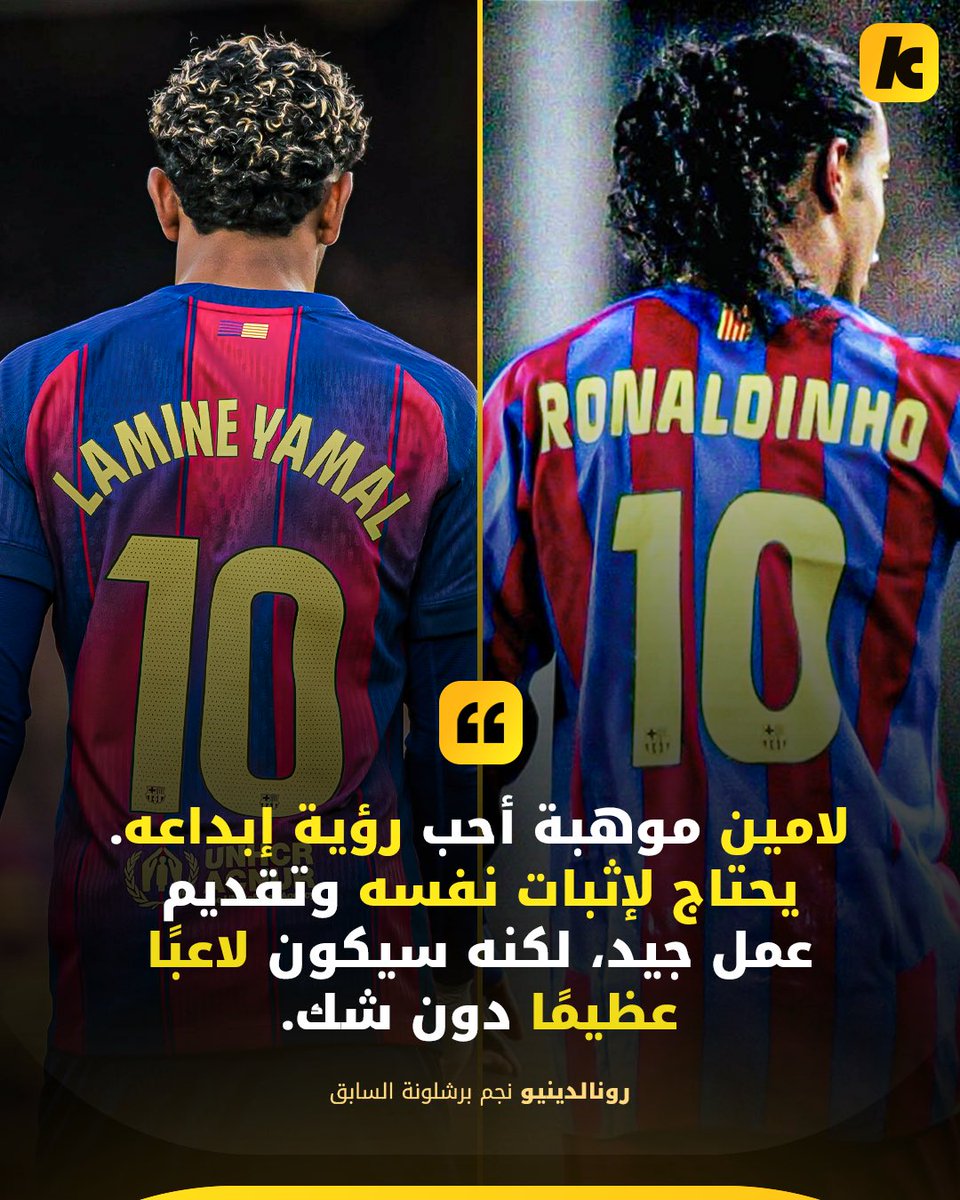 عندما تأتيك الإشادة من كبير سحرة كرة القدم 🪄🧙‍♂️