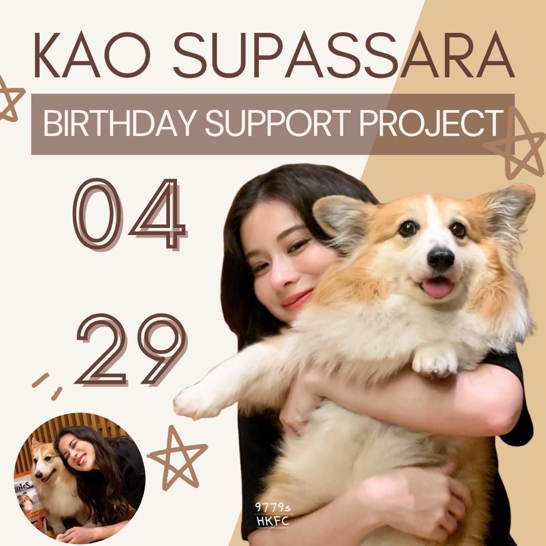 9779s_HKFC's tweet photo. 🎂 Happy Birthday to Kao Supassara! 🥳

To celebrate this special day, 9779s_HKFC has prepared a series of birthday support projects. We warmly invite all 9779s in Hong Kong to join us in sharing the love and joy! 💖

@Kaosupassara9 
#supassra_sp https://t.co/HWbBHh3865