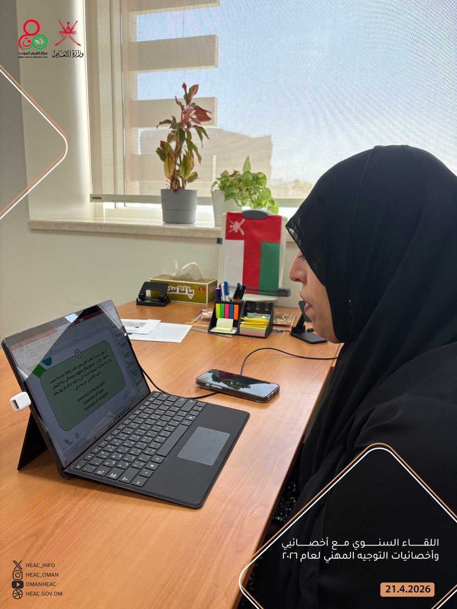 مركز القبول الموحد tweet media