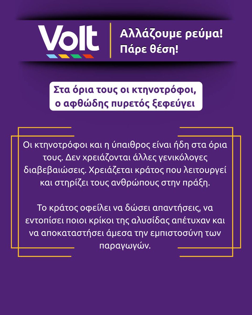 Volt Cyprus tweet media
