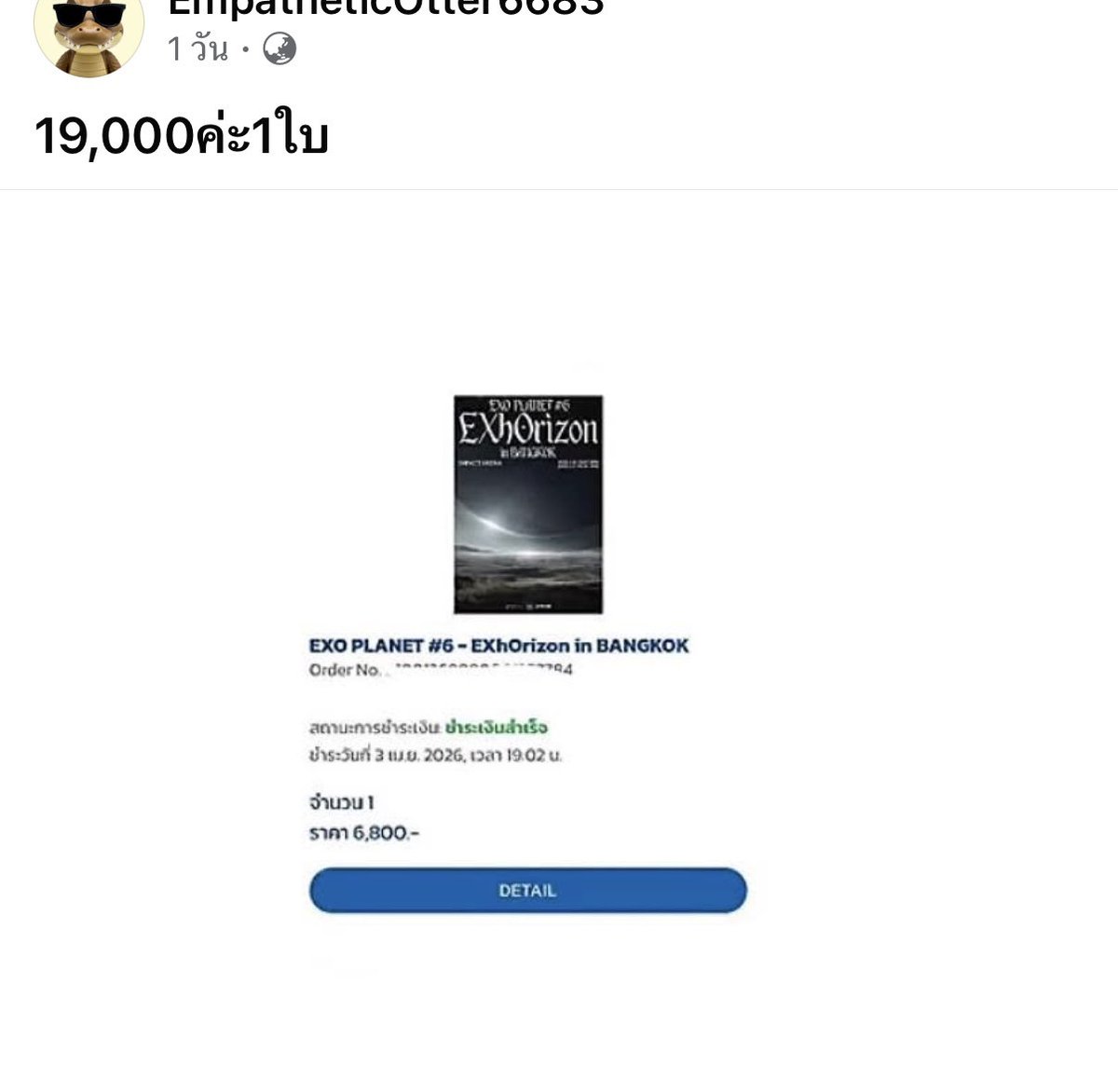 เทศกาล รวยไม่ไหวแล้ว  #EXhOrizon_in_BANGKOK