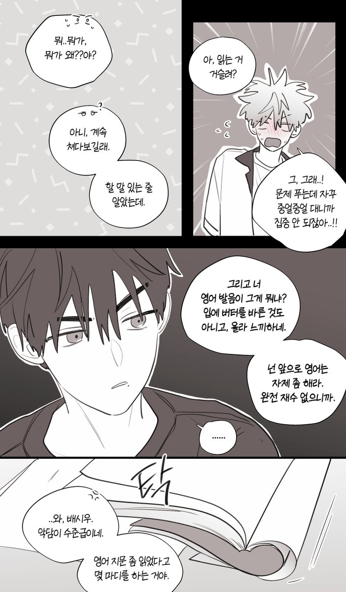 Wedge117_web's tweet photo. 우주원이 영어인 이유
#배꽃사 #배꽃피는사랑 https://t.co/5f78WSVosC
