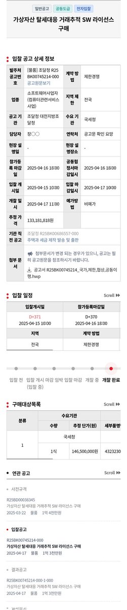 Kimfrog_01's tweet photo. @cyp3er 혹시 이건가요? 1.3억원으로??? 🫠 https://t.co/s3pfFUUSGU
