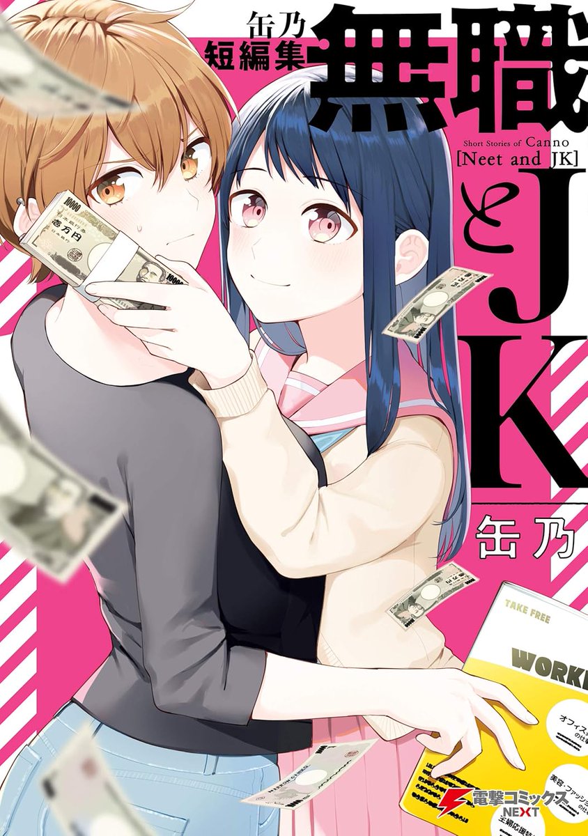 月刊コミック電撃大王【公式】 tweet media