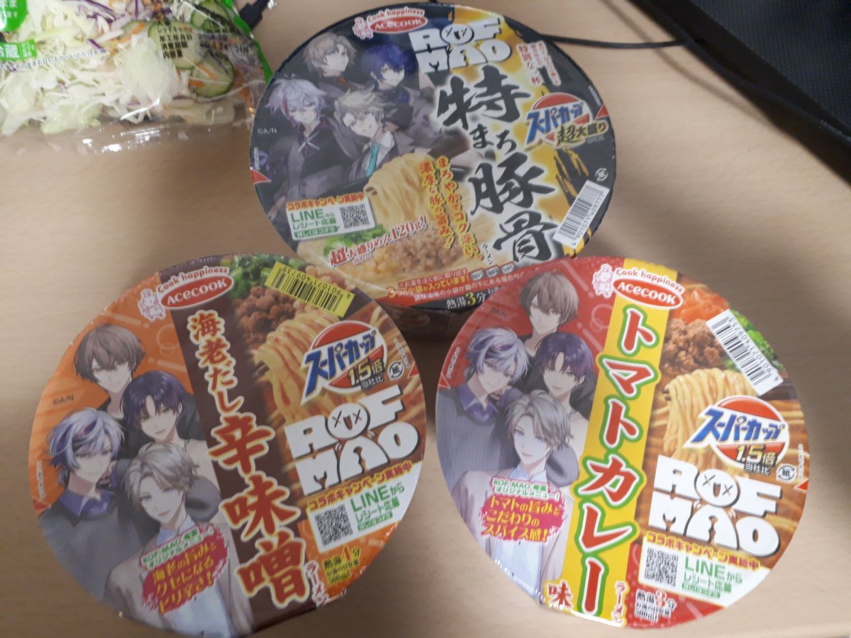 barmGT's tweet photo. ろふまおラーメン買った。
今回はどれが旨いかな？？ https://t.co/LnXEyV210l