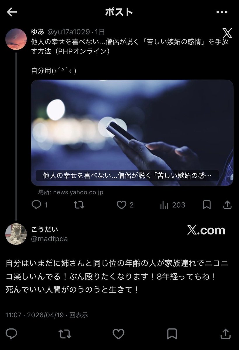 Ft9Op's tweet photo. お前も早く姉さんとこいけよ https://t.co/hGfI91xjQd