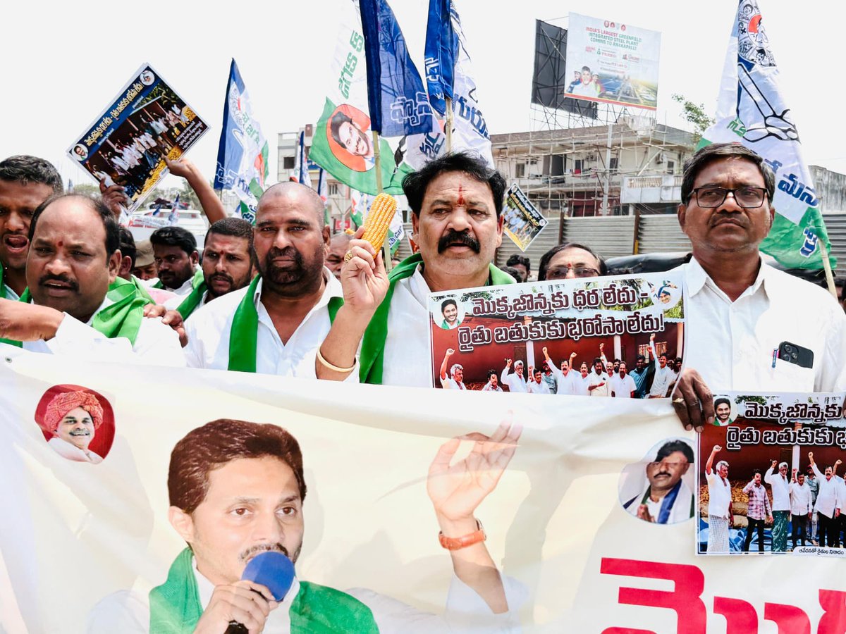 YSR Congress Party tweet media