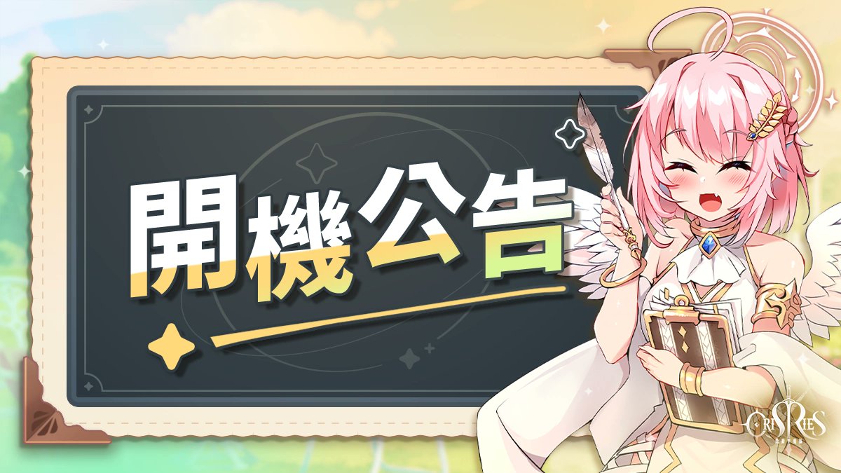 萬源聖魔錄 tweet media