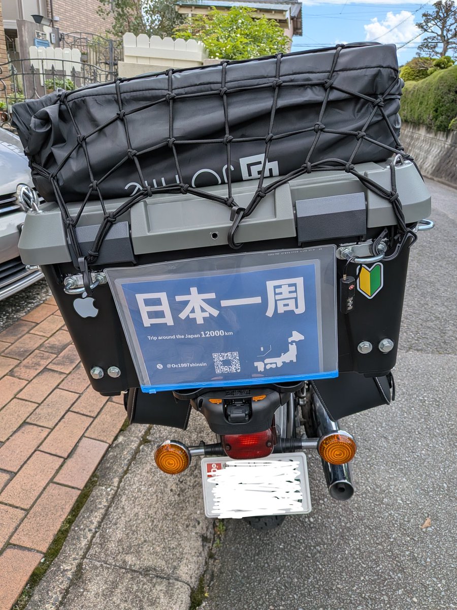 オノシン バイク日本一周中🇯🇵 tweet media