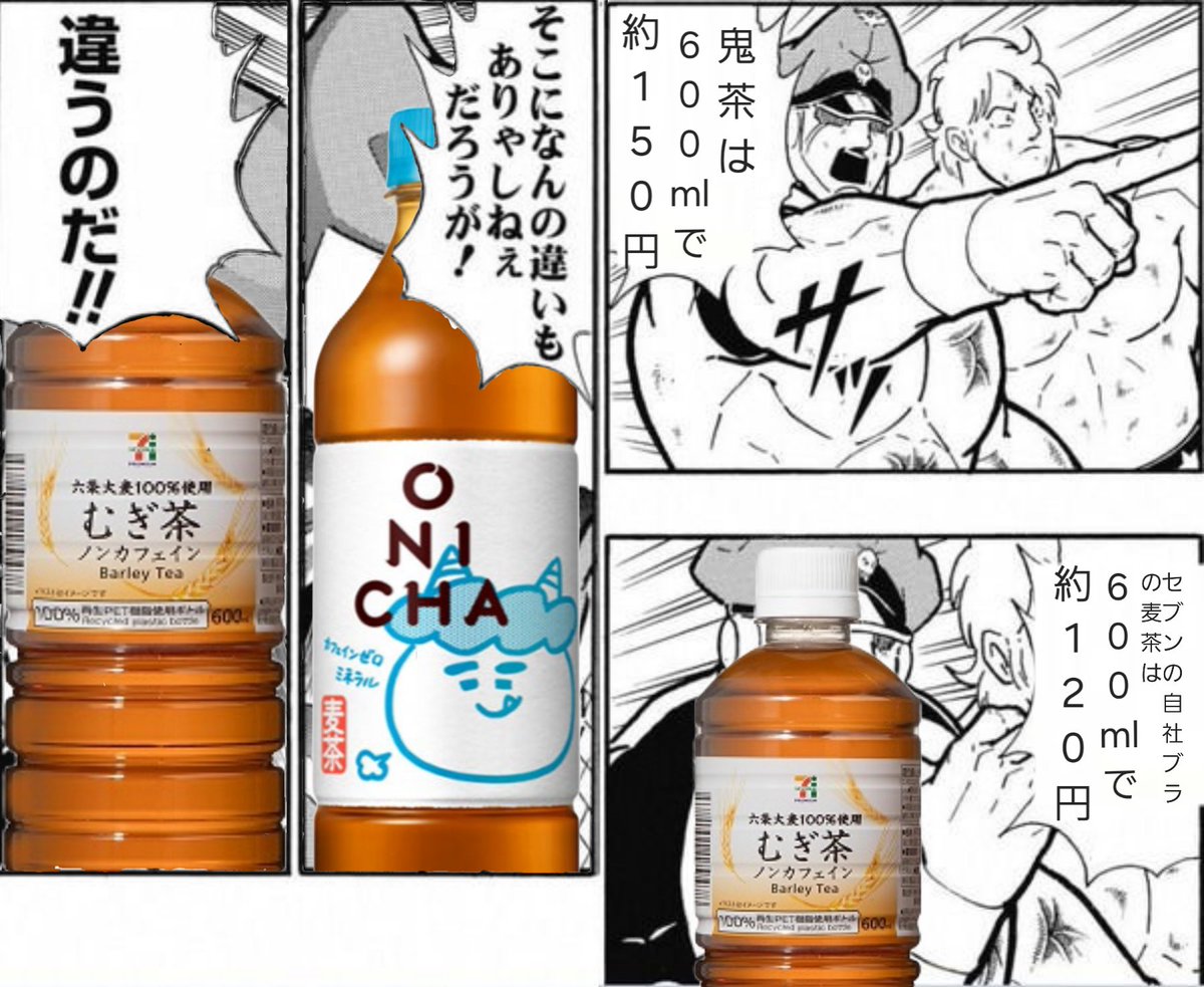Broccoli_DMP's tweet photo. 例の退屈な飲み物買ってみた
⬇感想(雑コラ失礼) https://t.co/OnVNiFqxCy