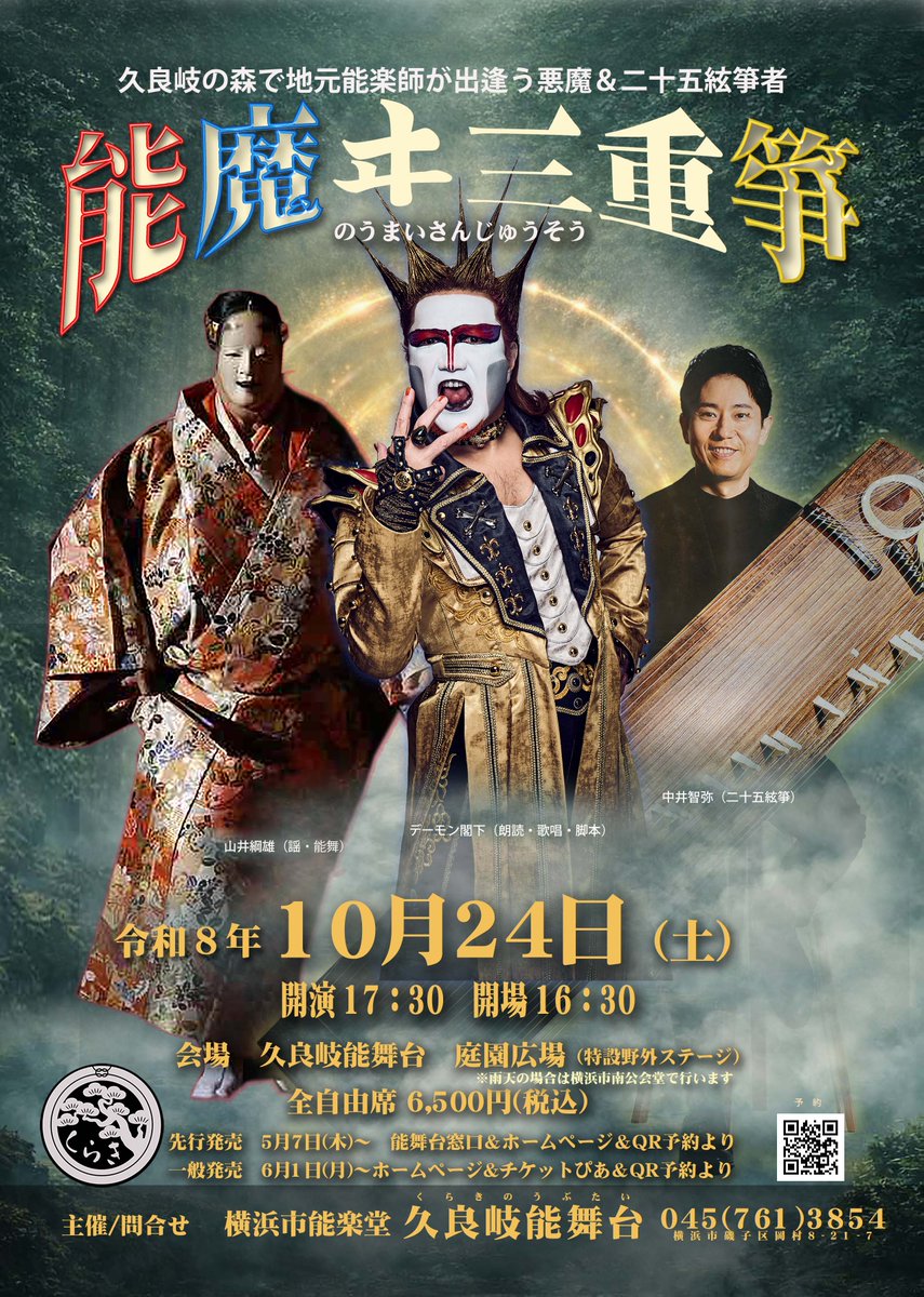 聖飢魔Ⅱ tweet media