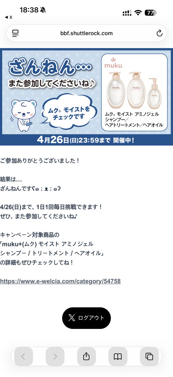 ニキビちゃん🥚🇰🇷韓国在住 tweet media