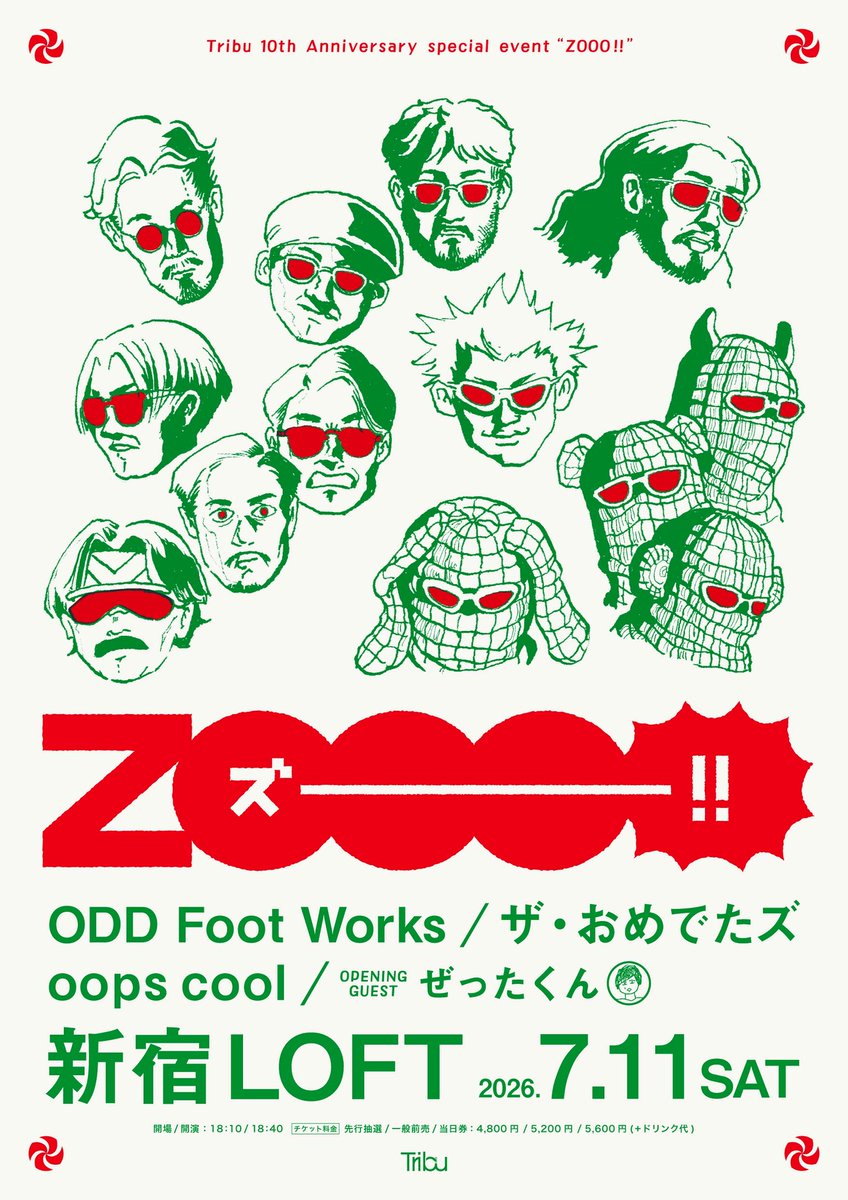 ぜったくん(zettakun) (@zetta_kun) / Posts / X