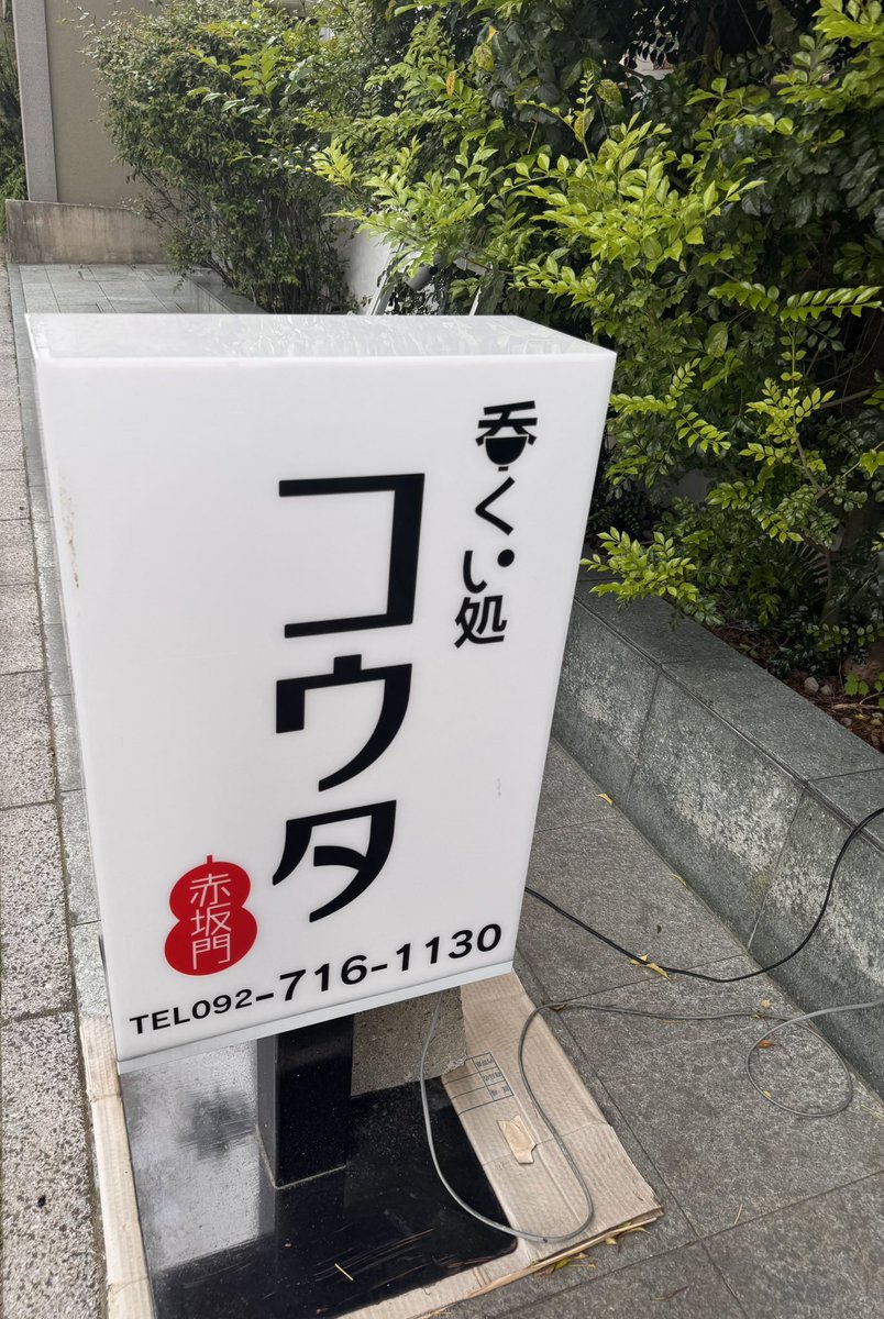 弁護士 尾畠弘典|Hironori OBATA tweet media