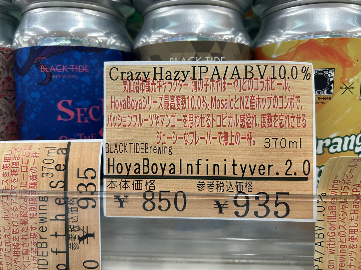 ホヤぼーやいる😭😭😭😭😭