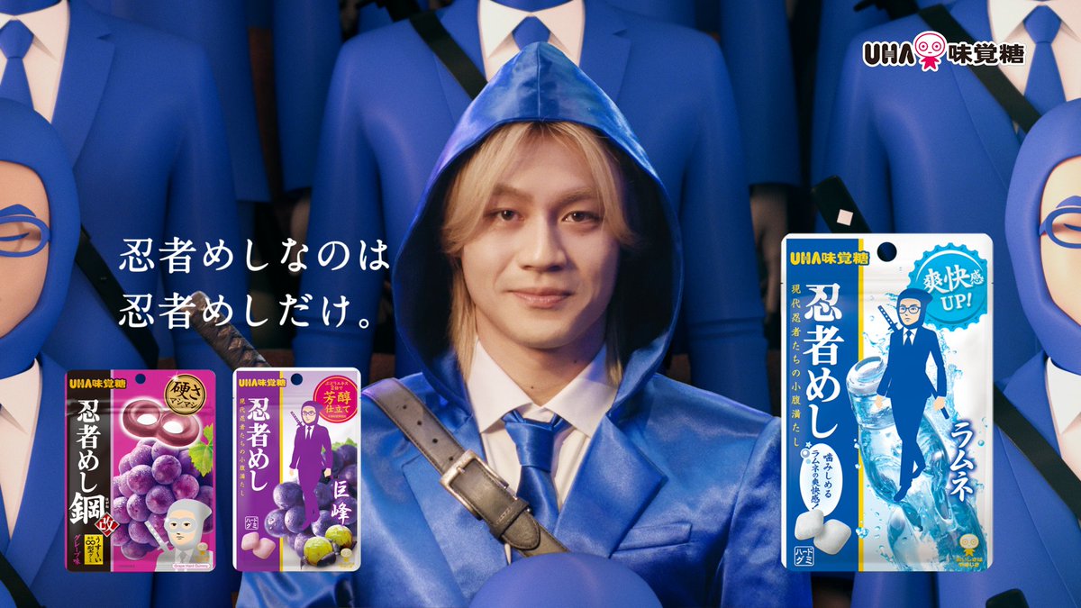 Travis Japan松田元太が“現代忍者”として合唱団の中心に登場！UHA味覚