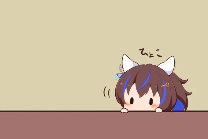 ひょっこり