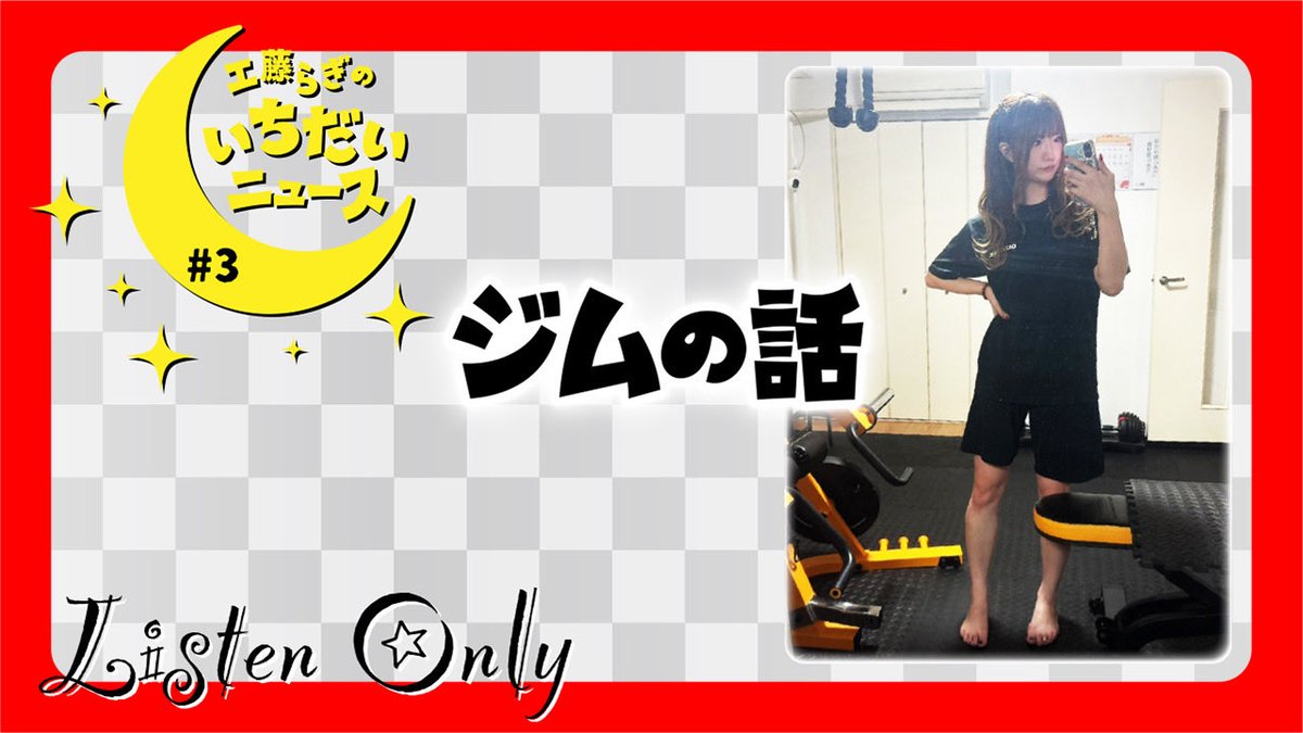 スーパーらぎちゃんねる tweet media