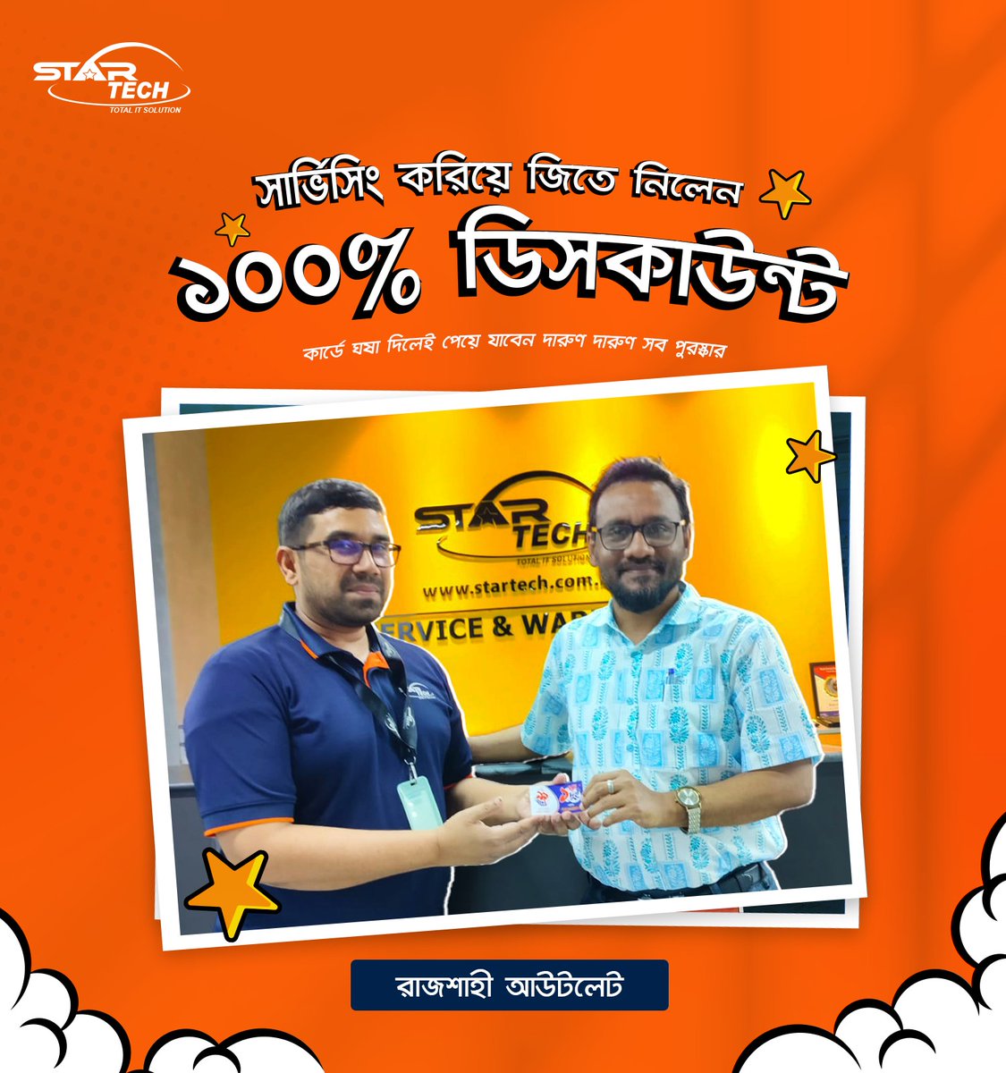 startechbd's tweet photo. স্টার টেকে চলছে ১৯ তম বর্ষপূর্তি উৎসব!📷📷
বর্ষপূর্তি উৎসব অফারে রাজশাহী আউটলেট থেকে সার্ভিসিং করিয়ে জিতে নিলেন সার্ভিস চার্জে ১০০% ডিসকাউন্ট !📷📷📷
বিস্তারিত জানতে ভিজিট করুন - https://t.co/de9AqDtmeZ...
#19YearsOfStarTech #ProjuktirShirshe #StarTech #AnniversaryDeals https://t.co/w7M07ATxD3