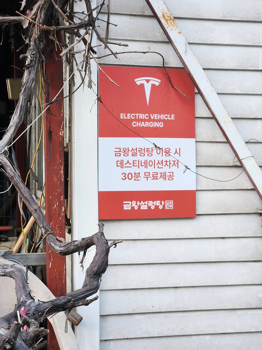 금왕설렁탕 tweet media