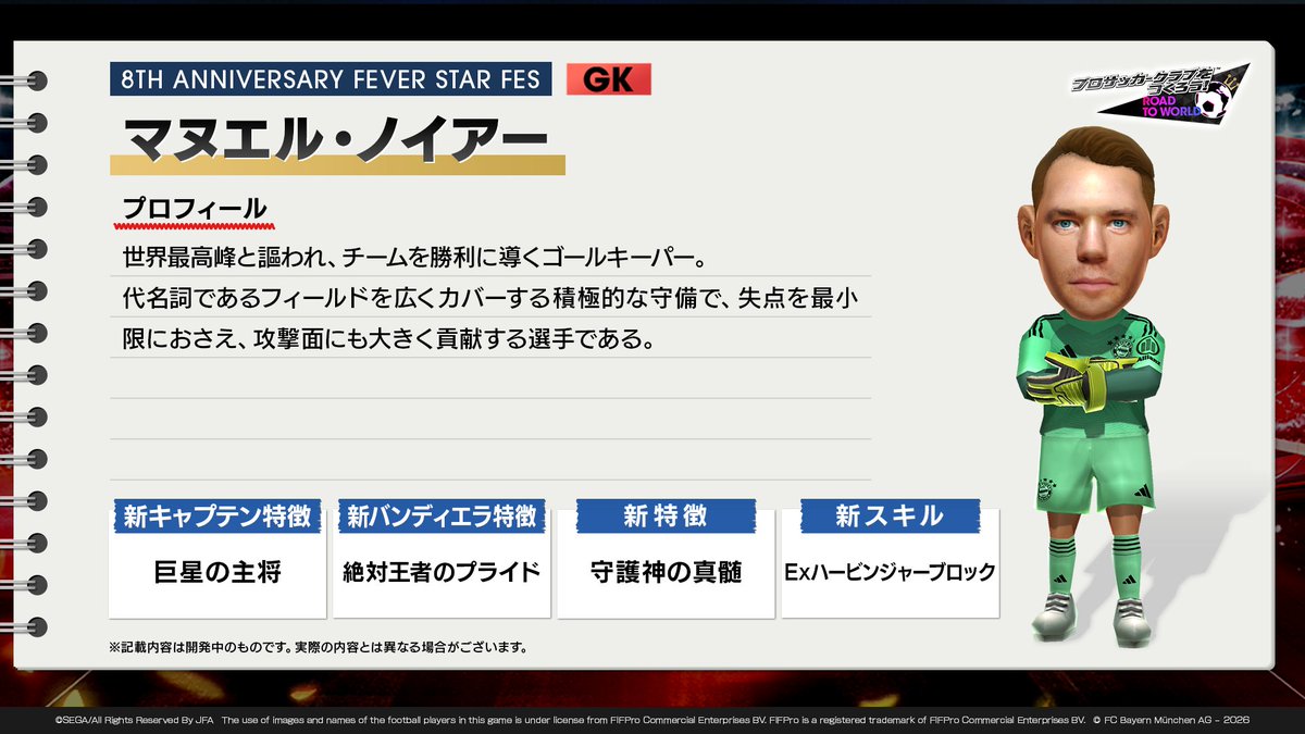 サカつく.com tweet media