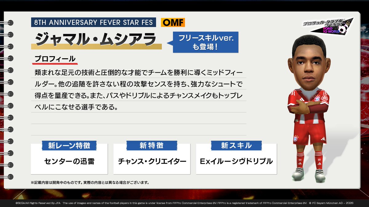 サカつく.com tweet media