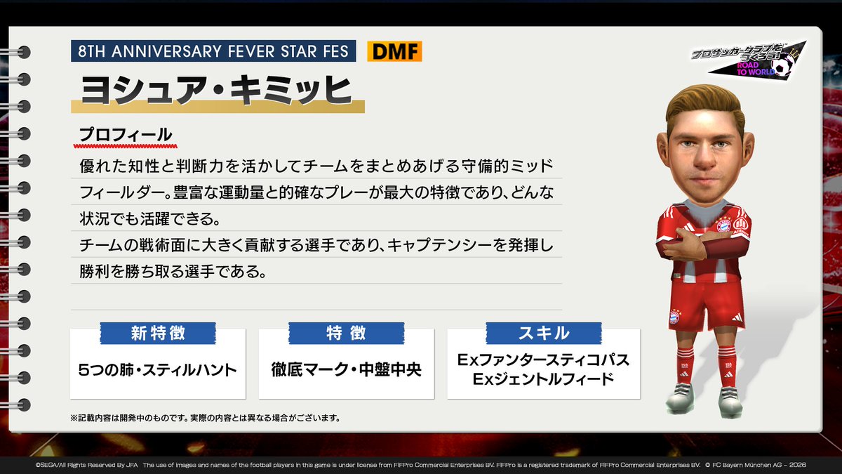 サカつく.com tweet media