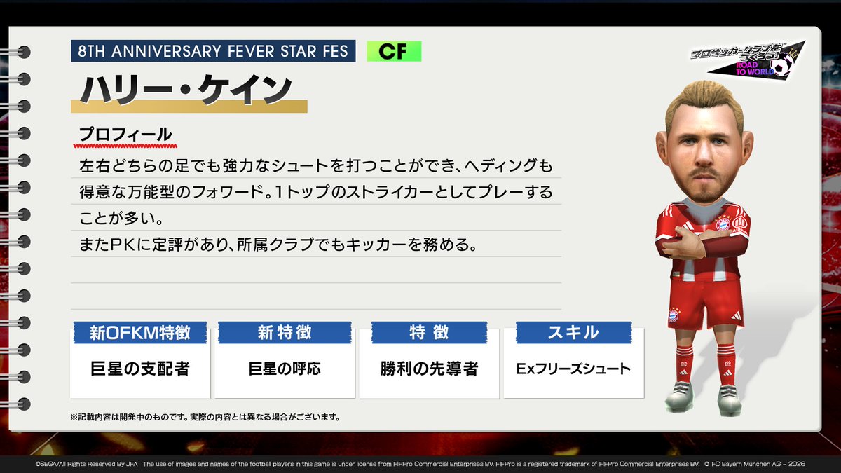 サカつく.com tweet media