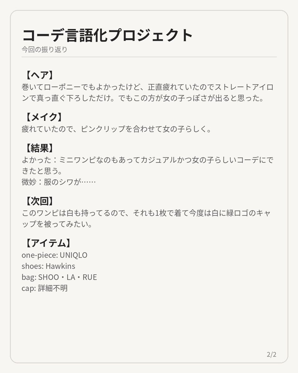 hanakomenoi's tweet image. 【コーデ言語化プロジェクト】
今回はブルーのシャツワンピ✨🩵

#コーデ言語化プロジェクト #今日のコーデ  #ootd #ファッション好きな人と繋がりたい  #おしゃれさんと繋がりたい