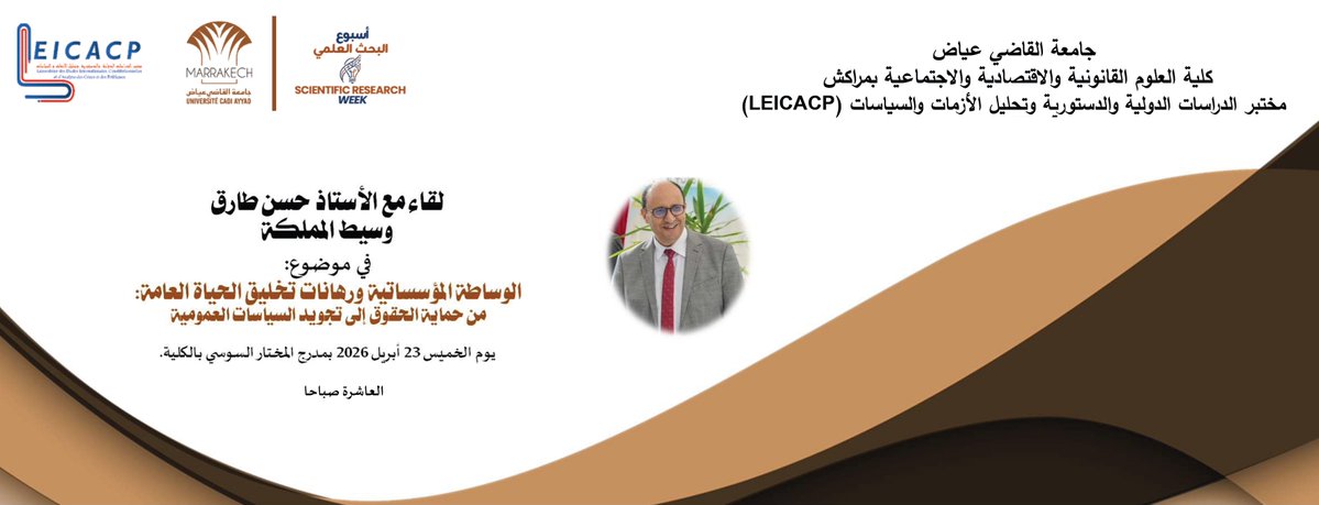 د.إدريس لكريني (@drisslagrini) on Twitter photo 