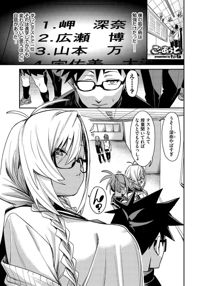 たまにはバカになろうぜ!な、お話(1/2) 