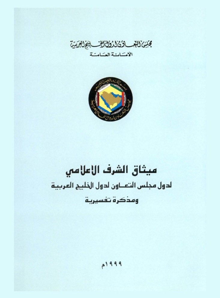 Abdulla M Alhamed tweet media