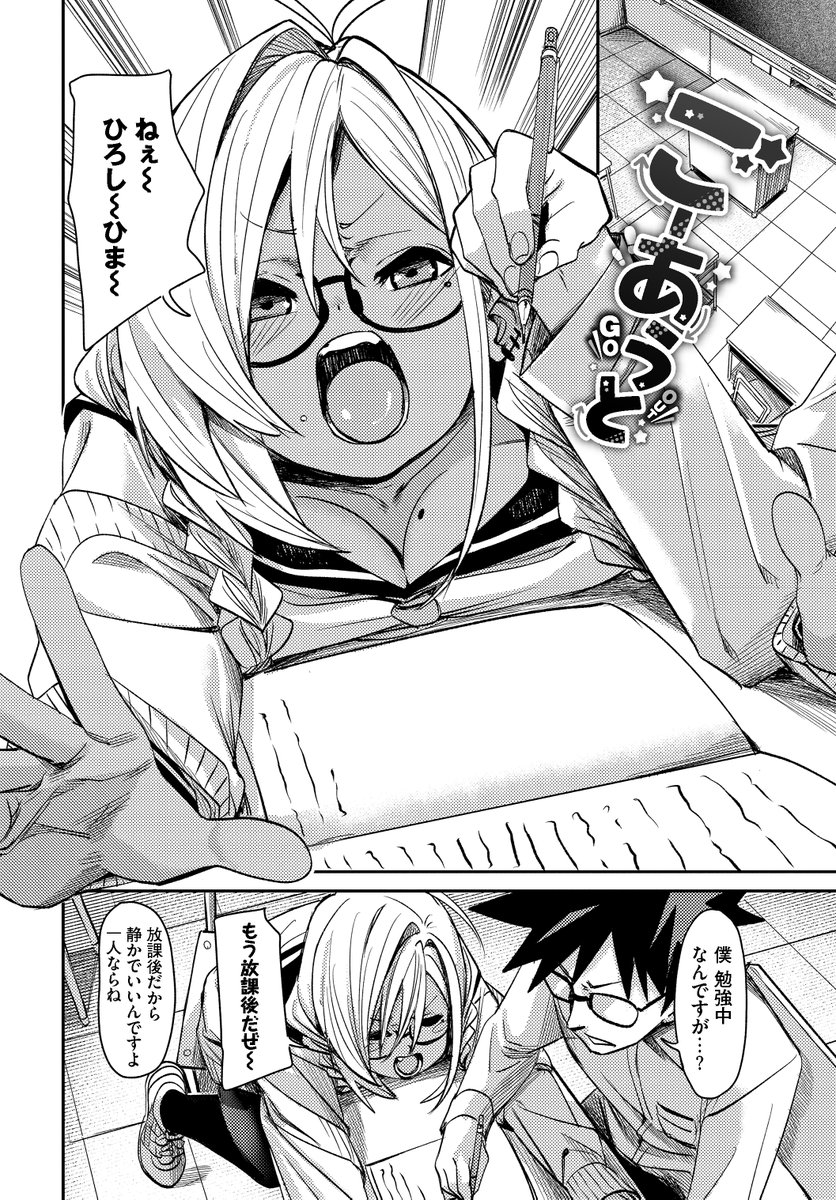 たまにはバカになろうぜ!な、お話(1/2) 