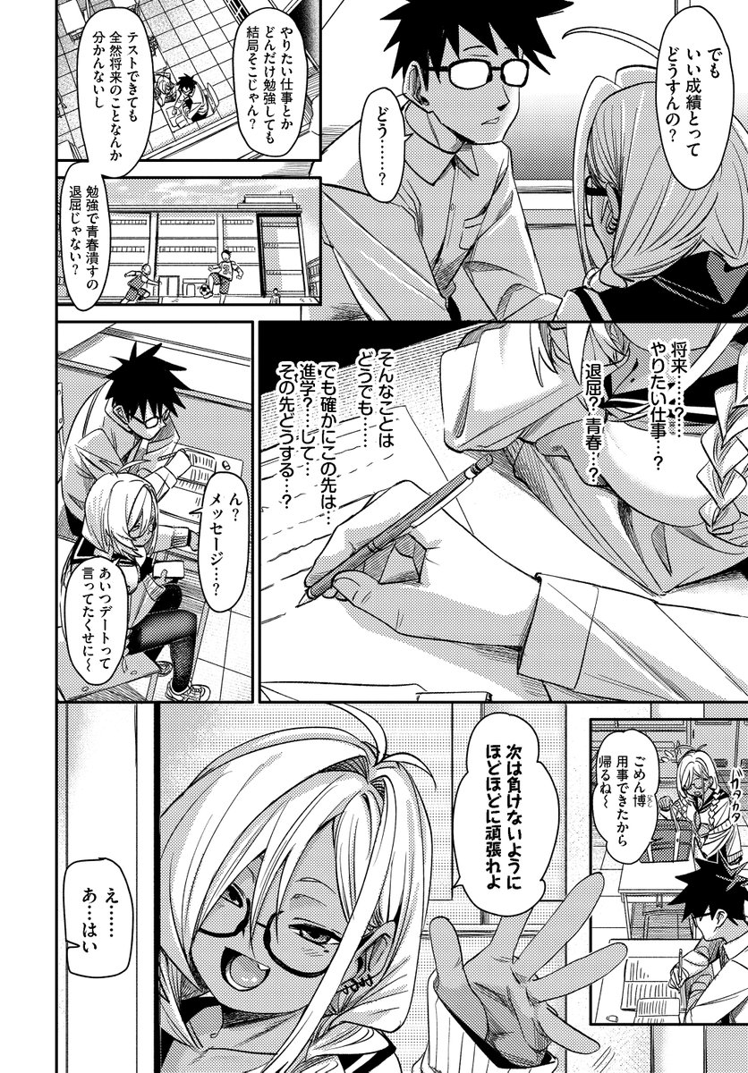 たまにはバカになろうぜ!な、お話(1/2) 