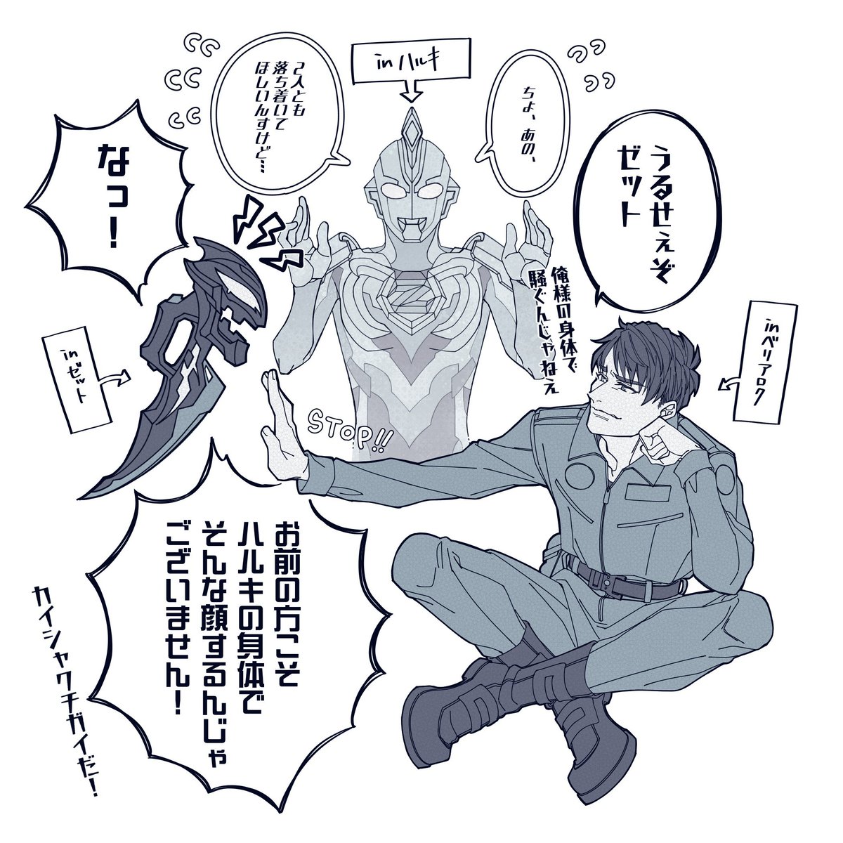 翻車魚@歯車兼道具 tweet media