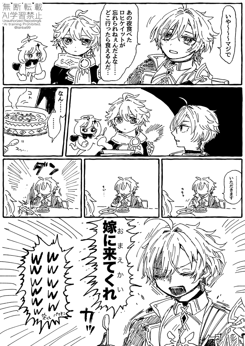 あの時のロヒケイットです

※ドーンマンポートネタ　not cp