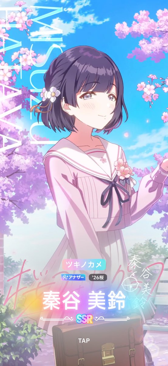 セツナ tweet media