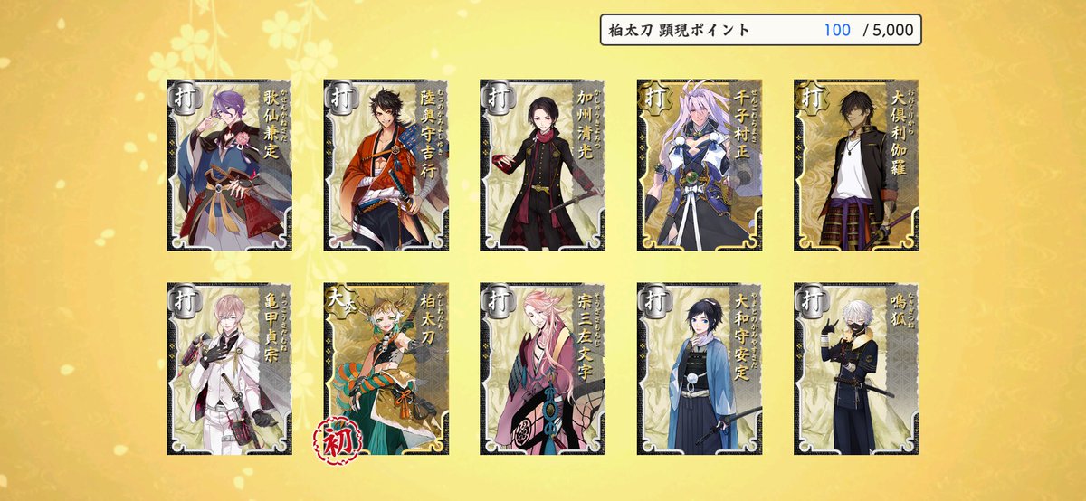 dora0blue's tweet photo. えーと…all50で鍛刀したら1発目で30分が出たのでそのままレアがどの辺りなのか様子見のために札なしで10連回したら2回目で来てくれた…
今までで最速だし札なしで来たの久しぶりだな
近侍はいつも通りみっちゃん！
びっくりしたけどとりあえずいらっしゃーーーい！！！ https://t.co/R9l6fb3RRm