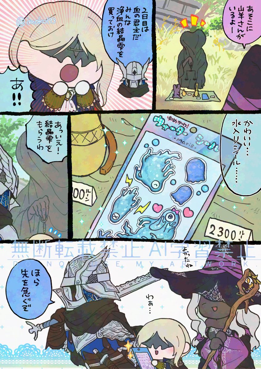 ナイトレインらくがき。お兄ちゃんは聖杯瓶ガブ飲みでがんばるよ