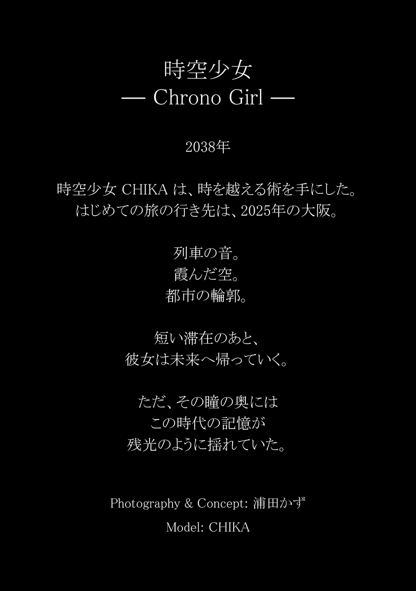 浦田かず　リアポ東京 Ⅴ 5/8～5/10 tweet media