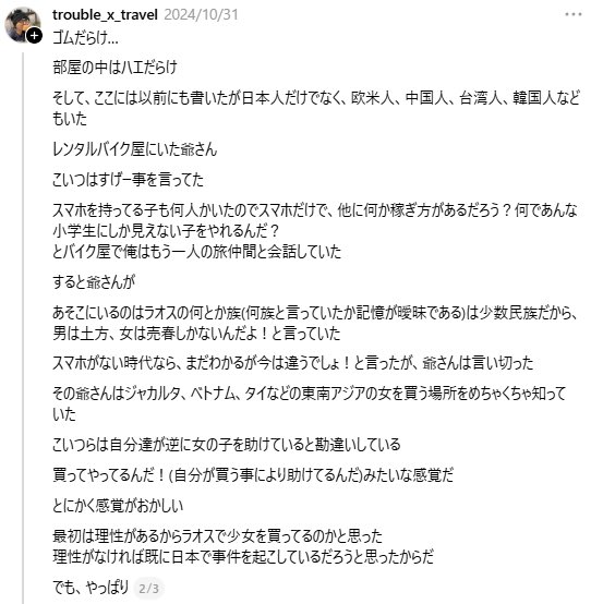 G93🇱🇦ラオスで犬猫保護 tweet media